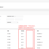 提個(gè)建議：建議新增一個(gè)積分變更總積分顯示！