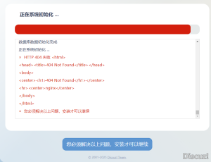 安裝出錯。。。什么都不說，讓我如何解決，解決什么